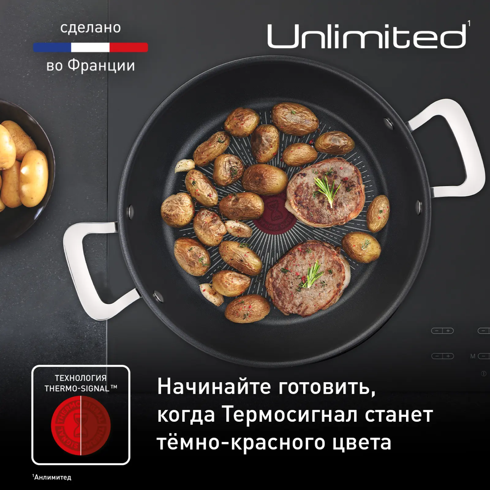 Unlimited 26 см G2557172