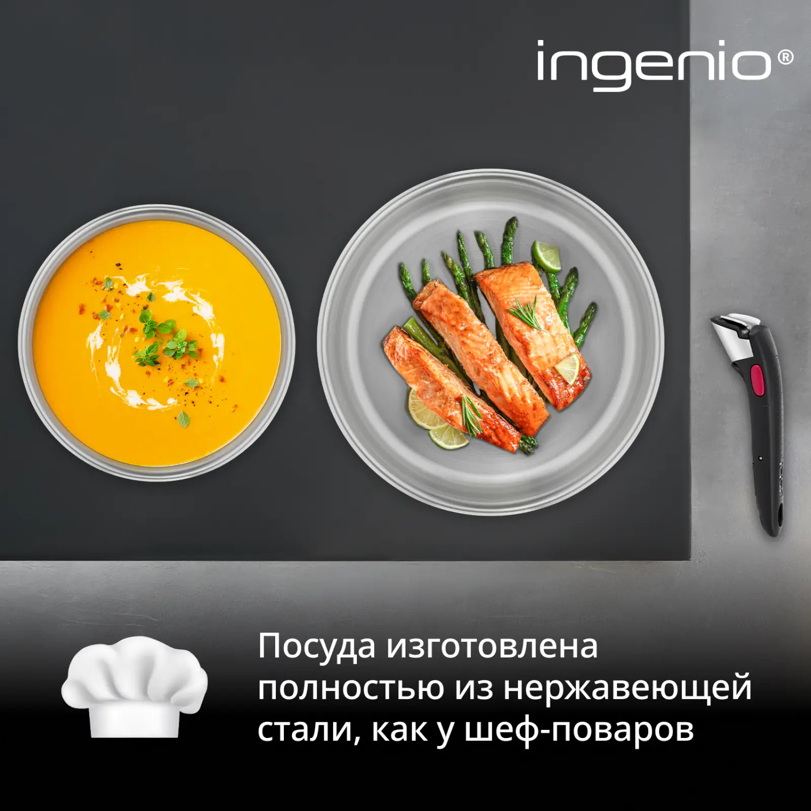 Ingenio Emotion L896SD04 13 предметов 16/20/22/26/28 см