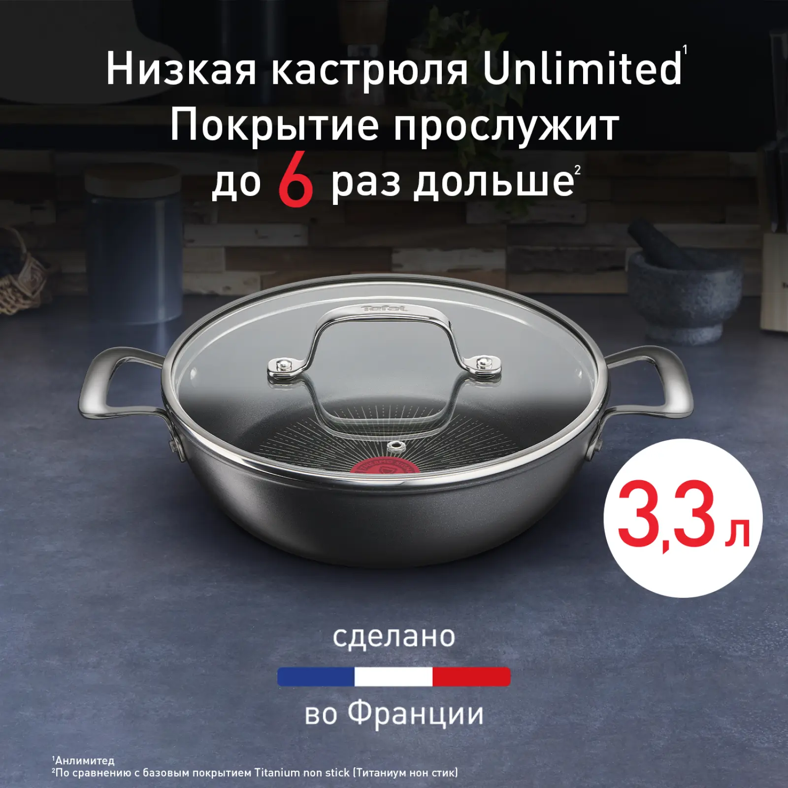 Unlimited 26 см G2557172