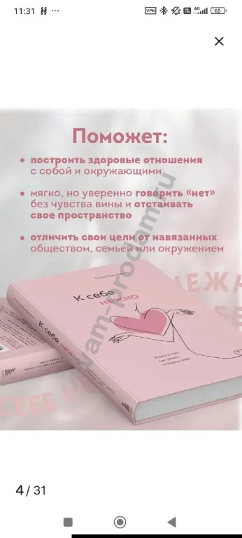 книга "к себе нежно"