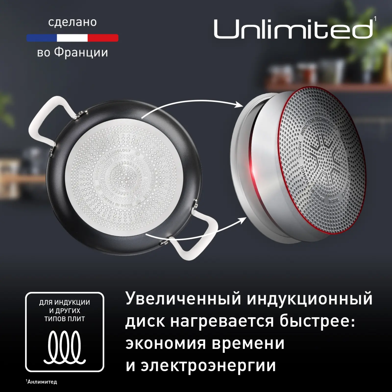 Unlimited 26 см G2557172