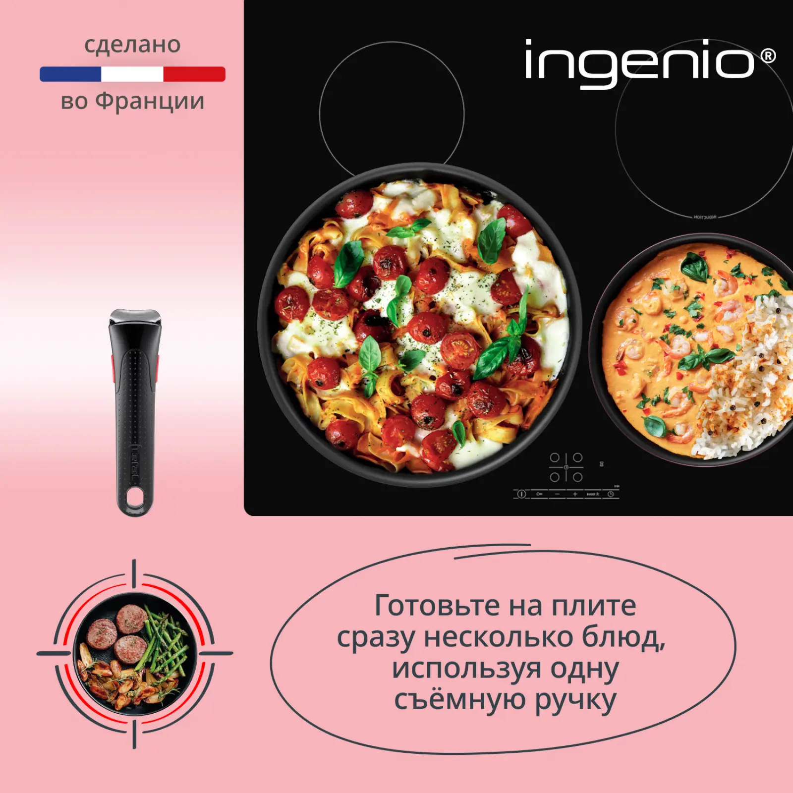 Ingenio Cook & Create, 4 предмета L7889102