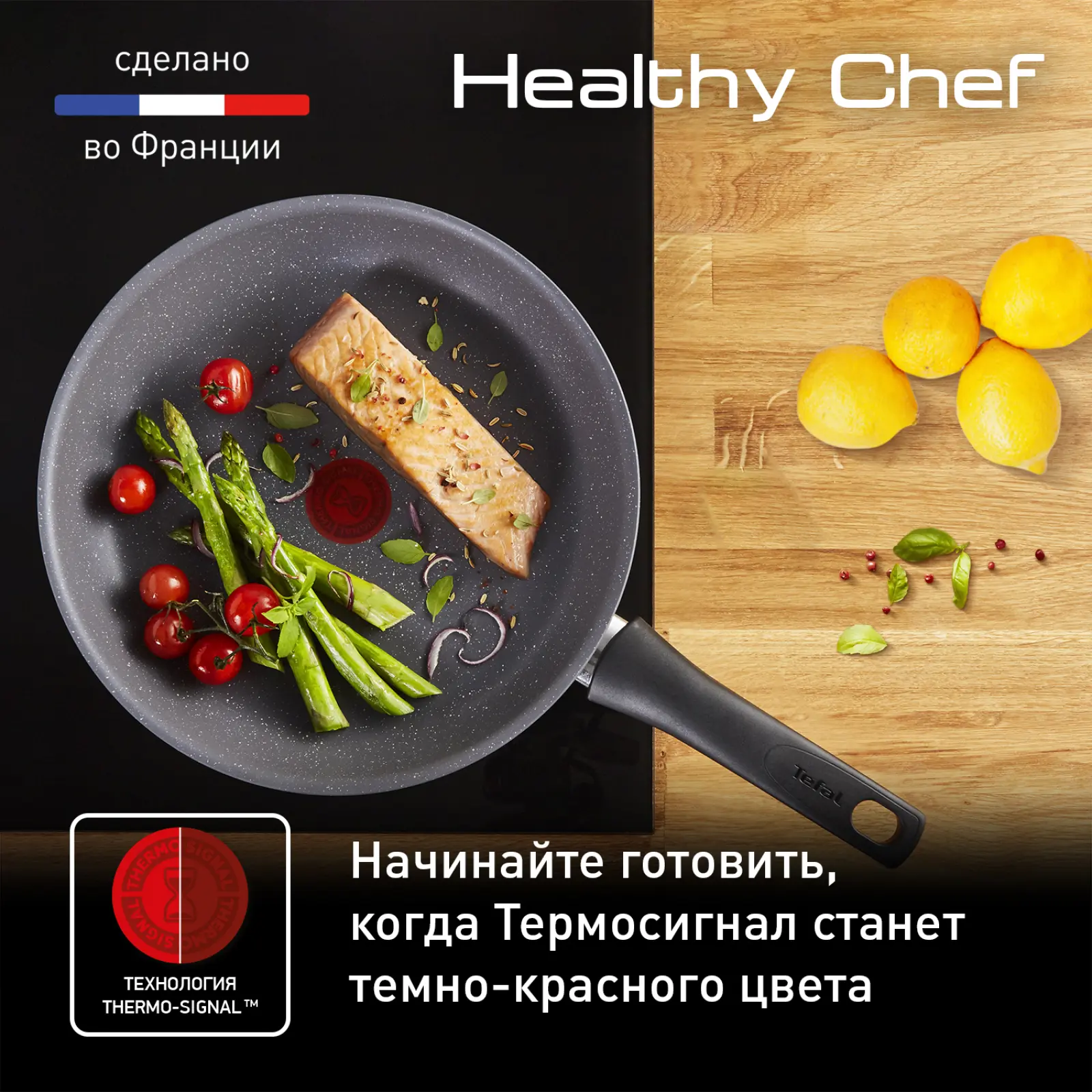 Healthy Chef 20 см G1500223
