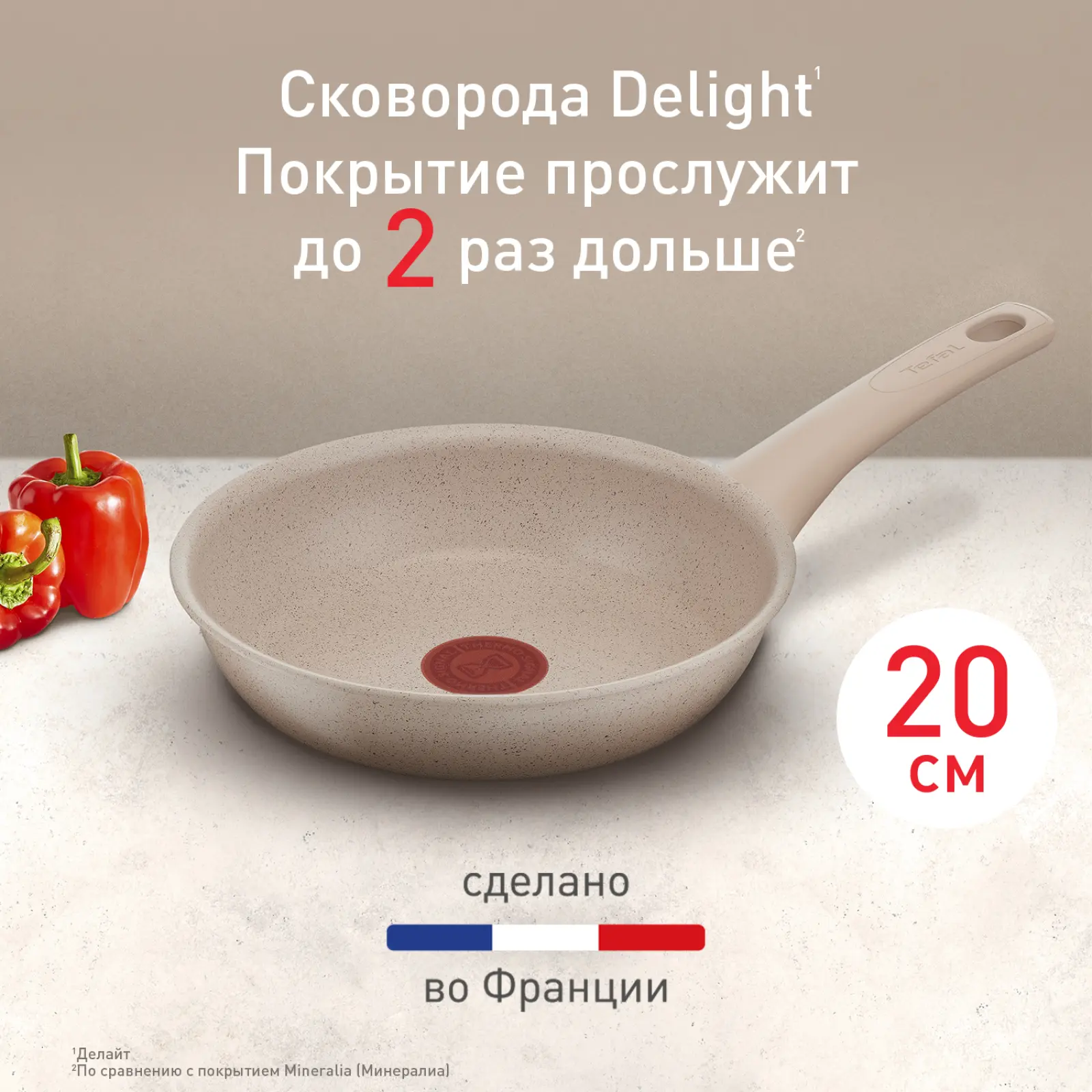 Delight 20 см G2930202