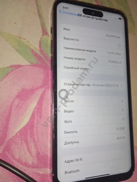телефоны