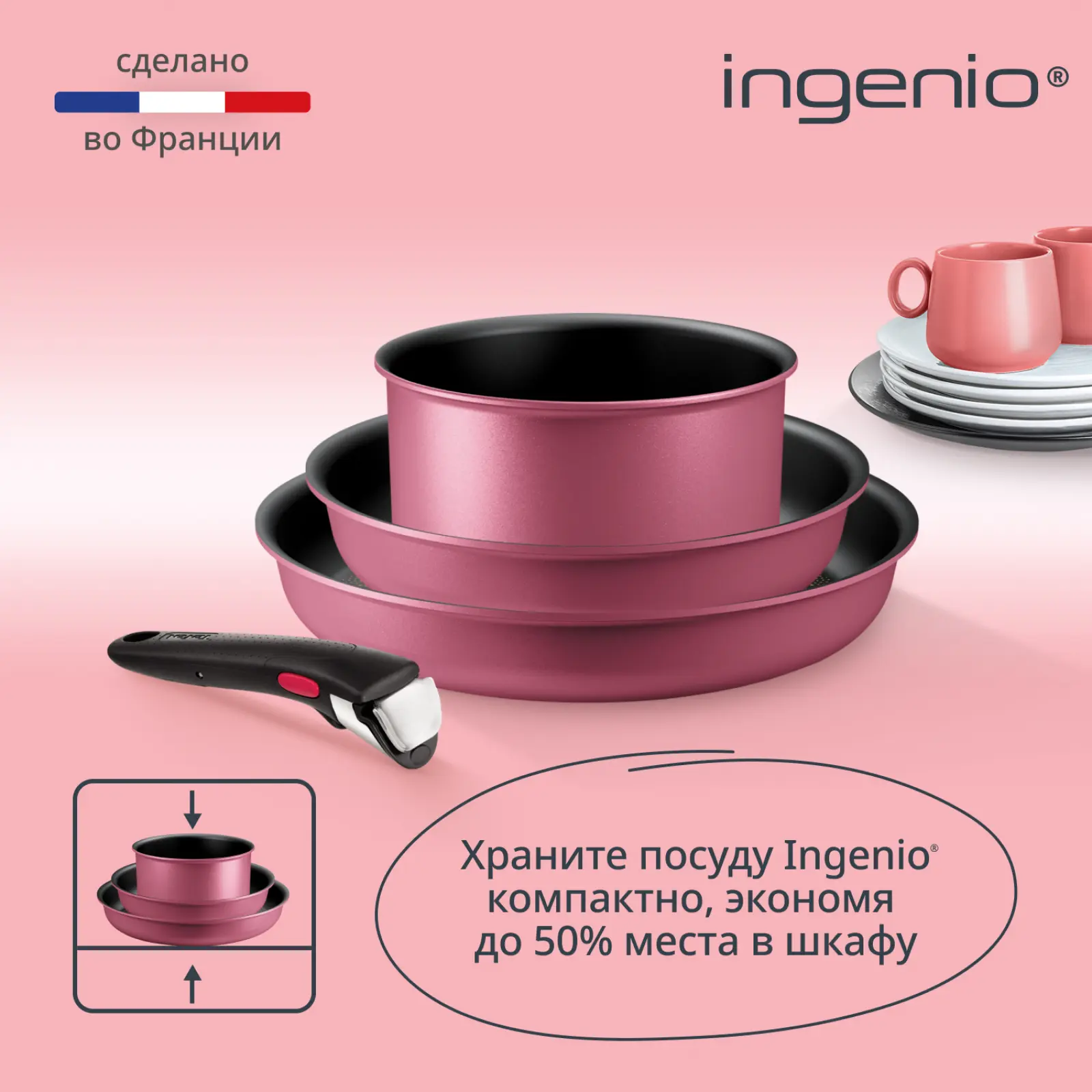 Ingenio Cook & Create, 4 предмета L7889102