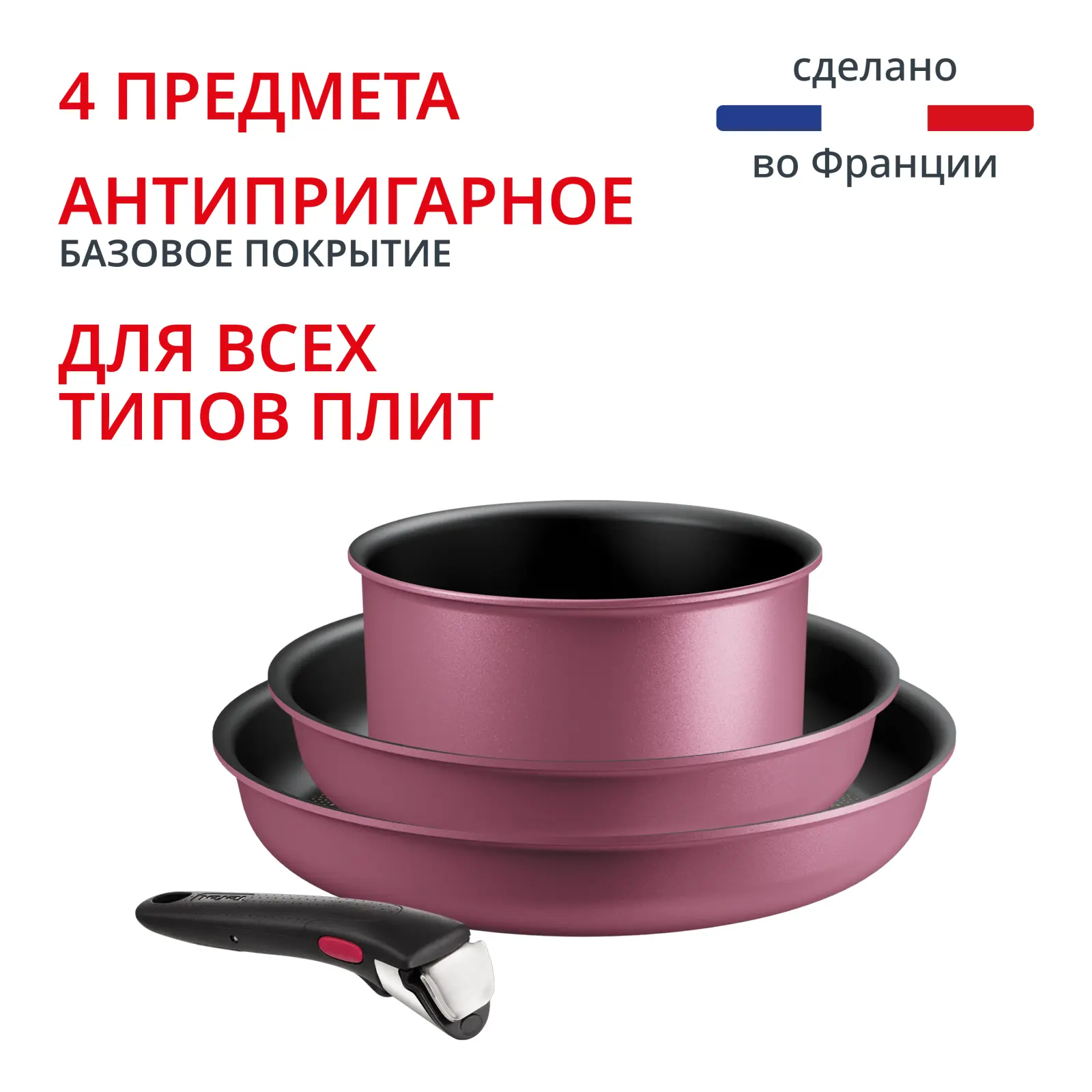 Ingenio Cook & Create, 4 предмета L7889102