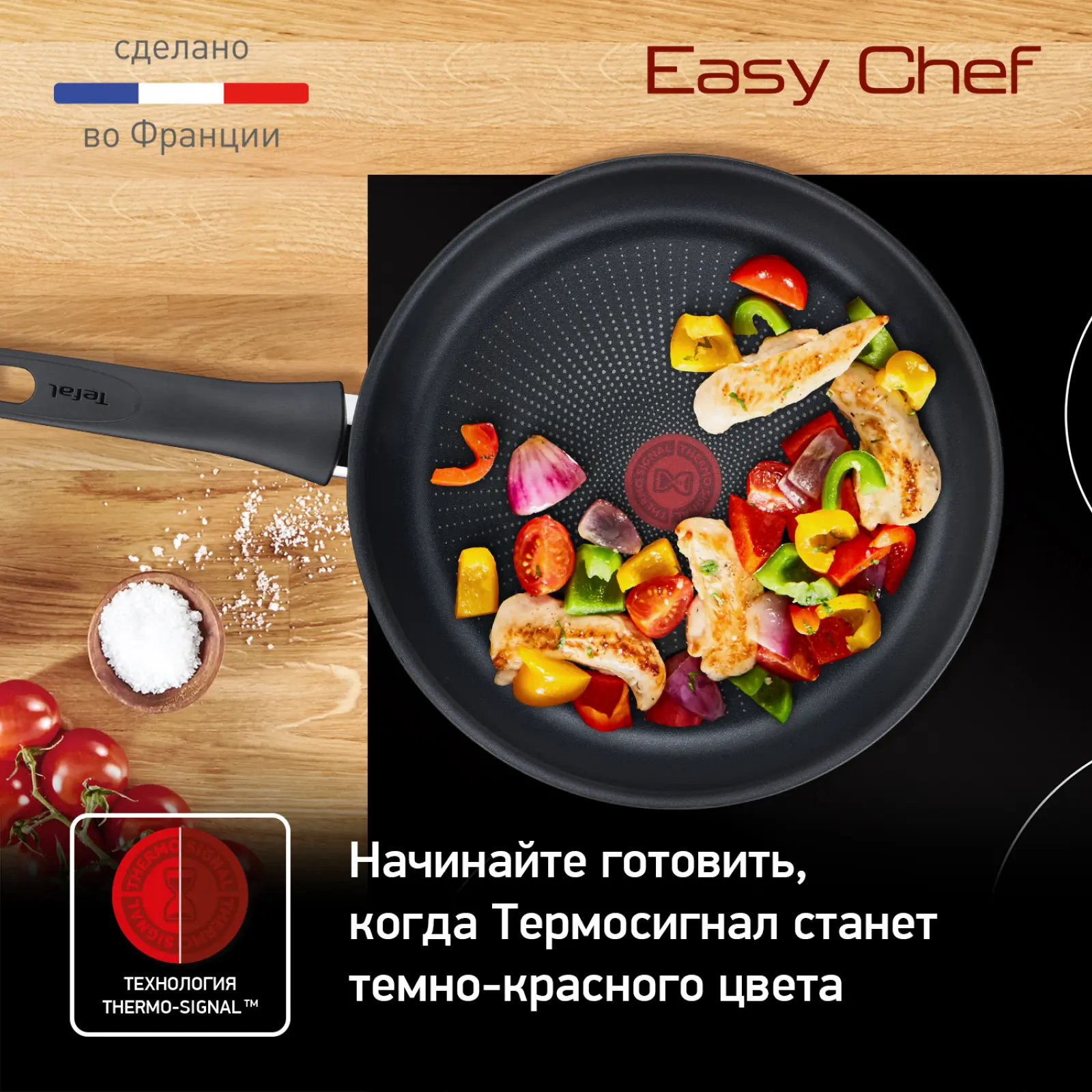 Easy Chef 26 см G2700572