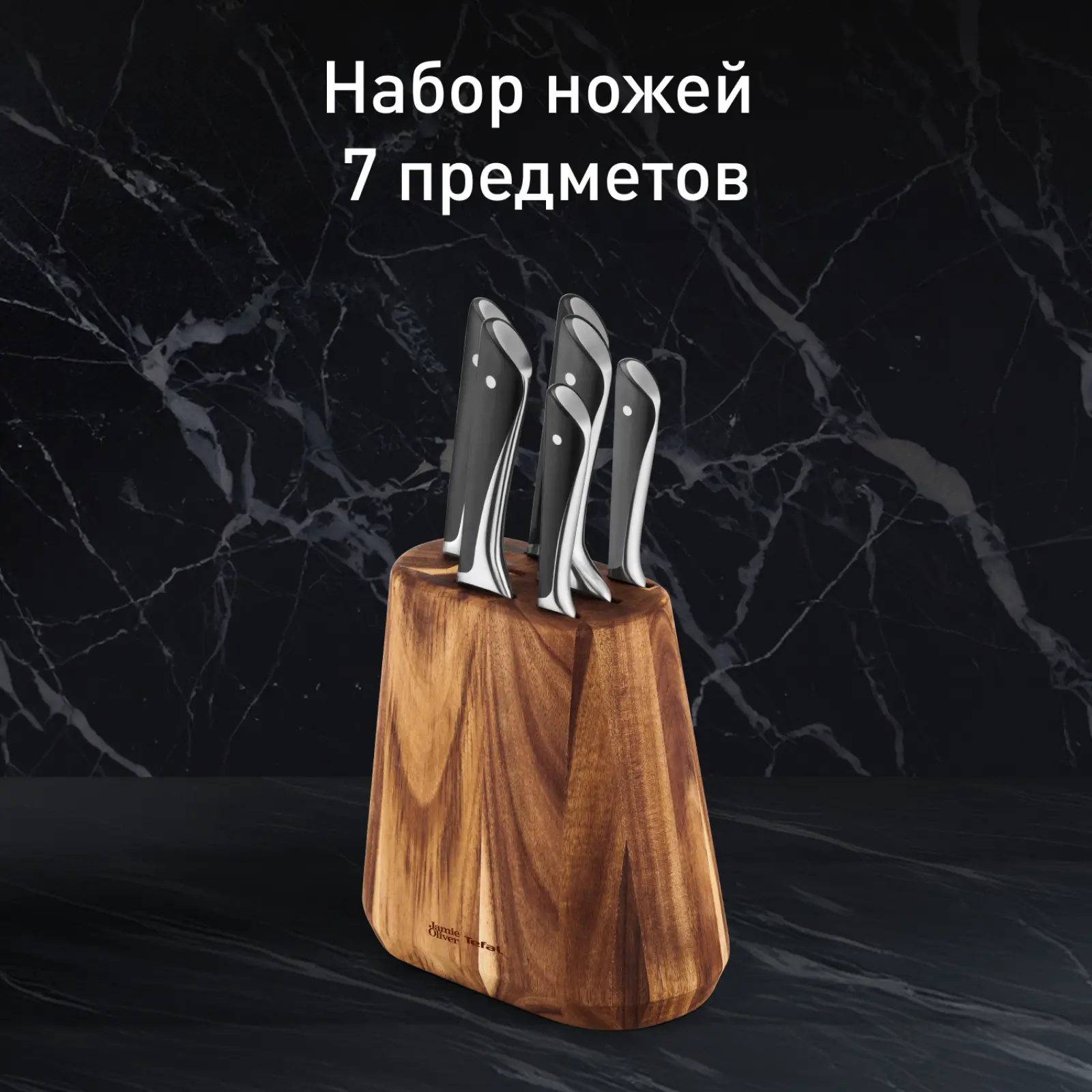 Jamie Oliver 7 предметов K267S656