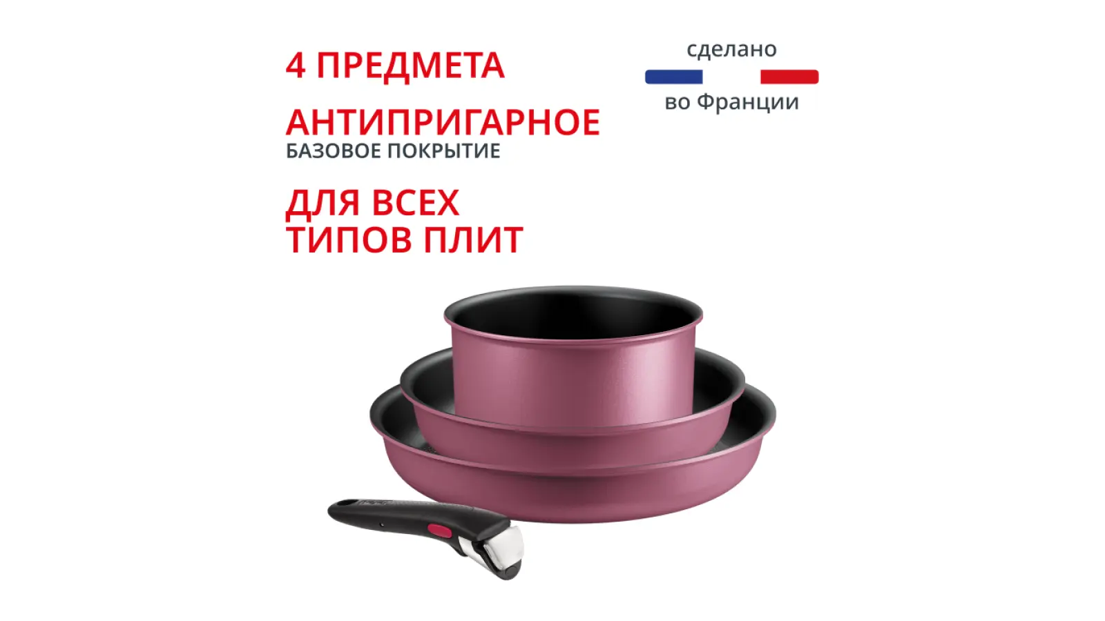 Ingenio Cook & Create, 4 предмета L7889102