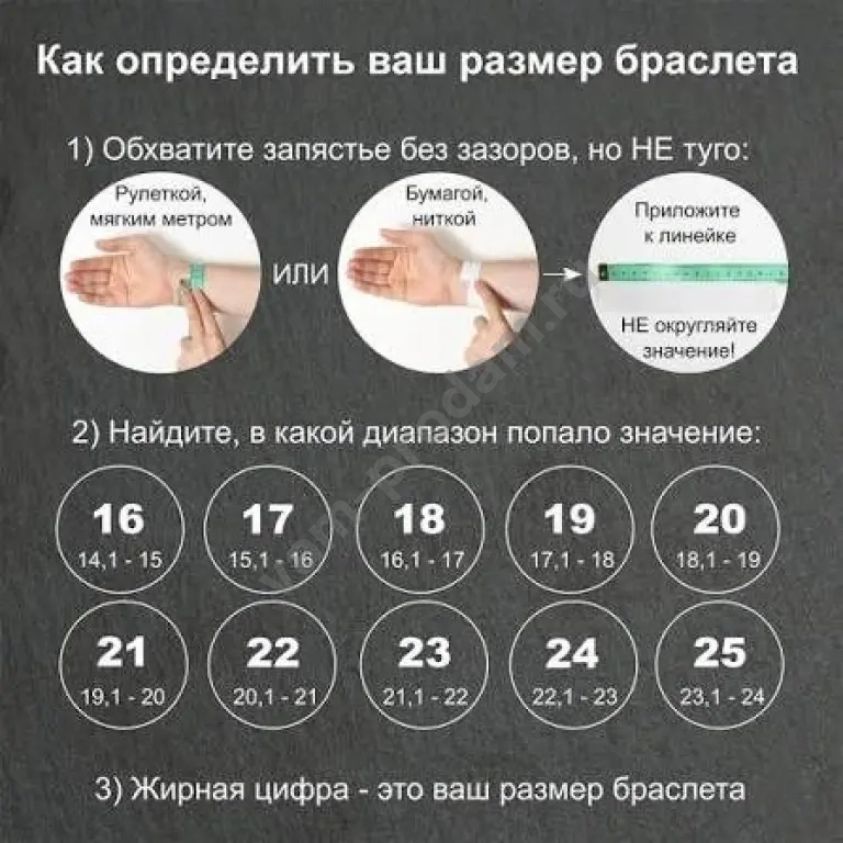 Браслет ручной работы
