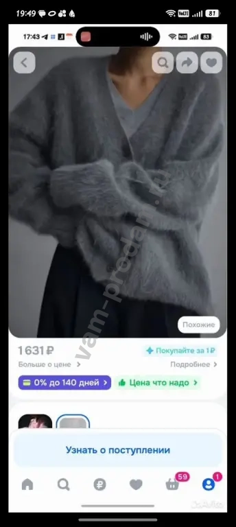Кардиган