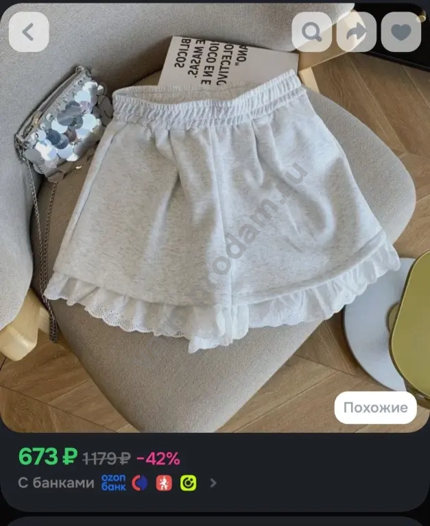 Шорты женские