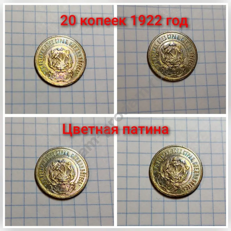 20 копеек 1922 год РСФСР серебро оригинал