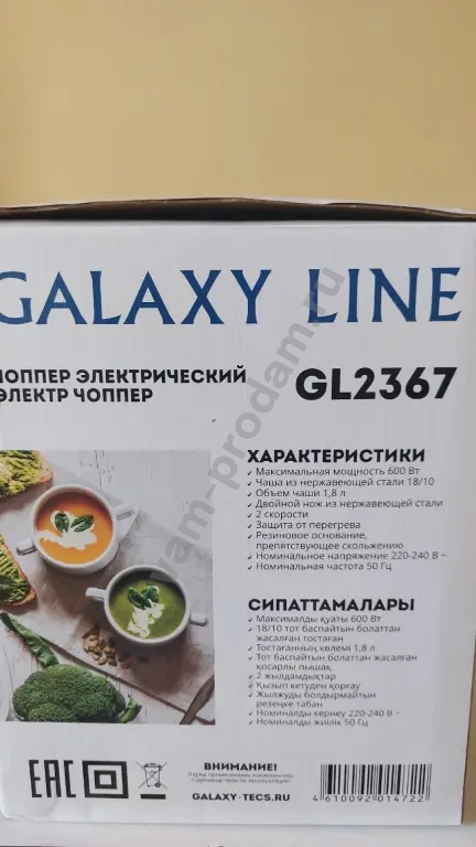 измельчитель электрический