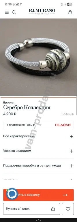 Комплект P.J. murano «Голден» колье + браслет