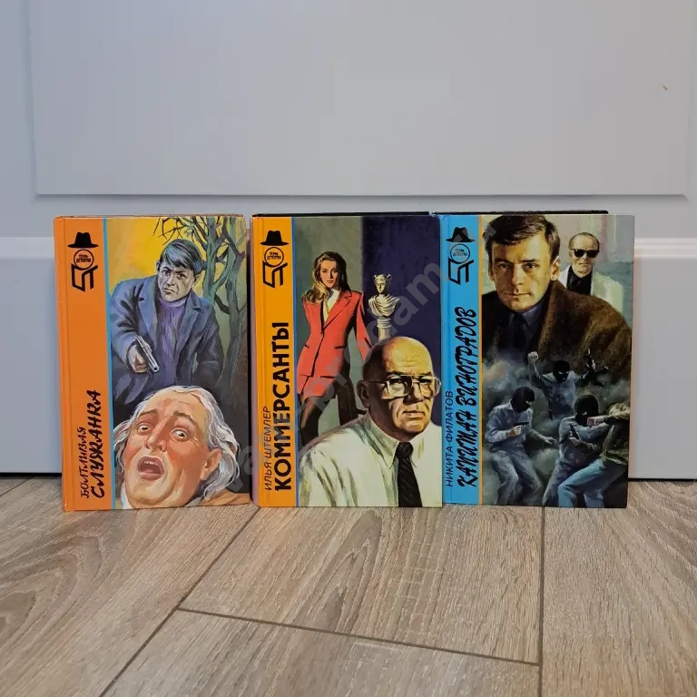 Редкие книги Терра-детектив: Азбука+Терра, новые