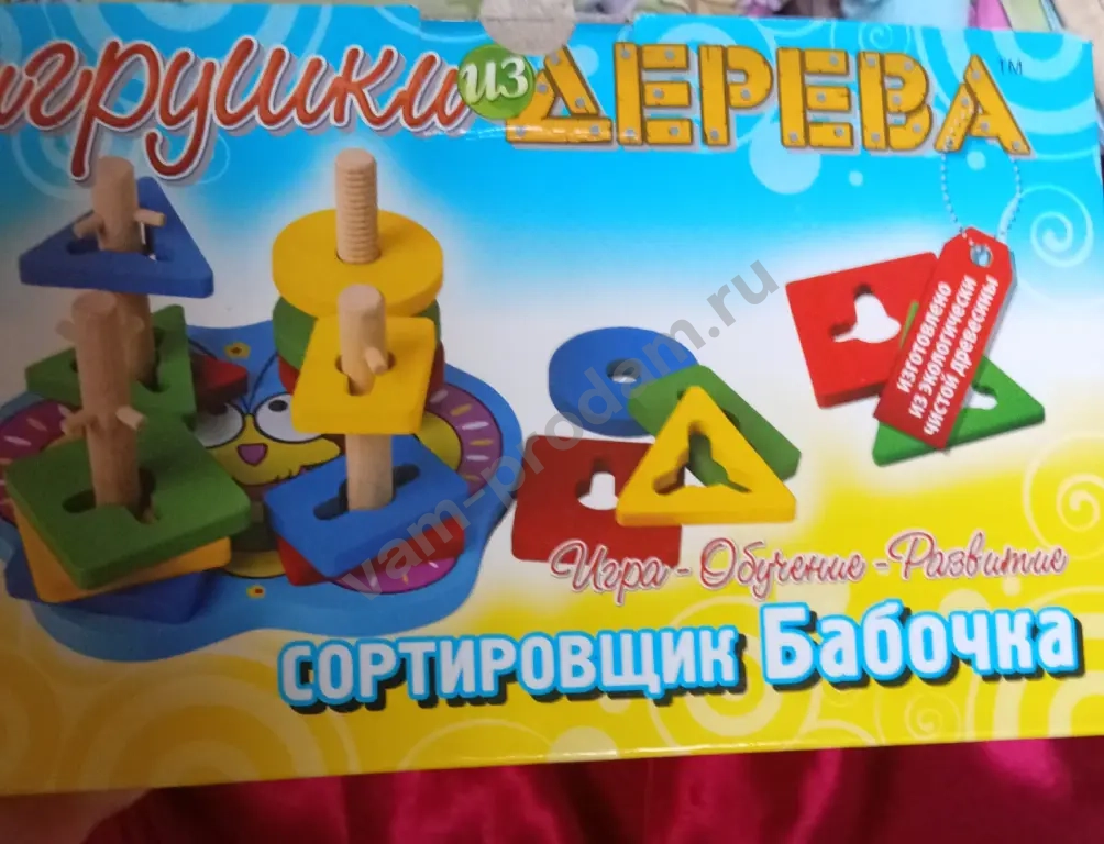 игрушка сортер, натуральное дерево