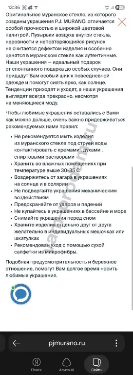 Комплект P.J. murano «Голден» колье + браслет