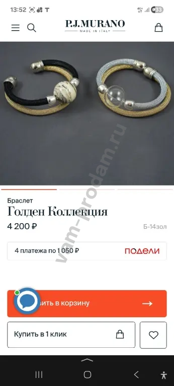 Комплект P.J. murano «Голден» колье + браслет