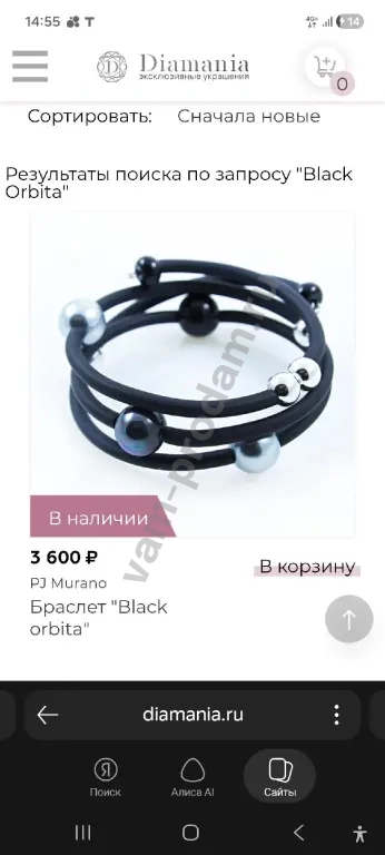 Комплект P.J. murano Black Orbita:колье + браслет украшения