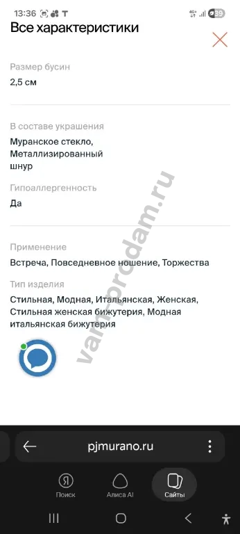 Комплект P.J. murano «Голден» колье + браслет