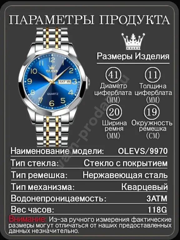 часы
