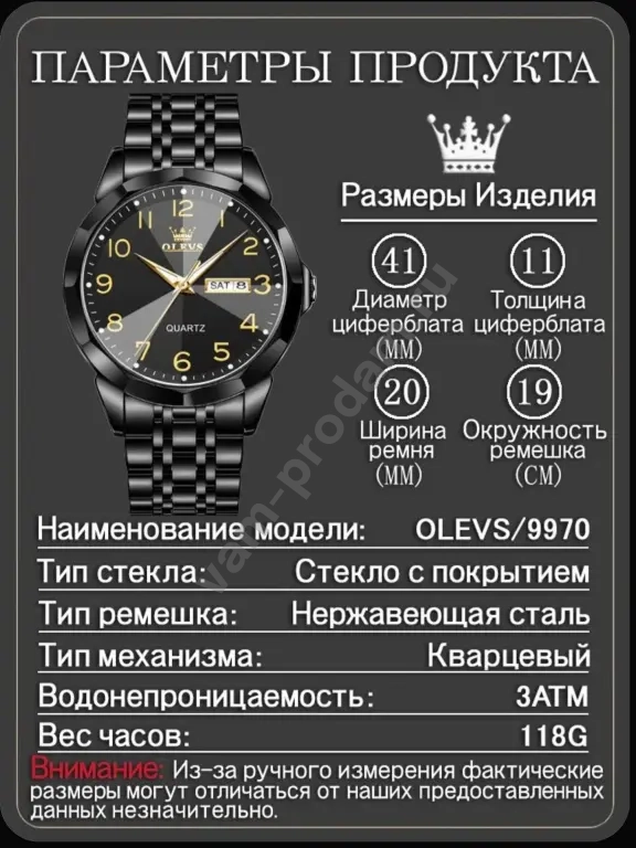 часы