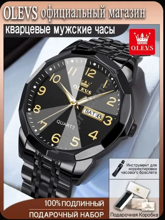 часы