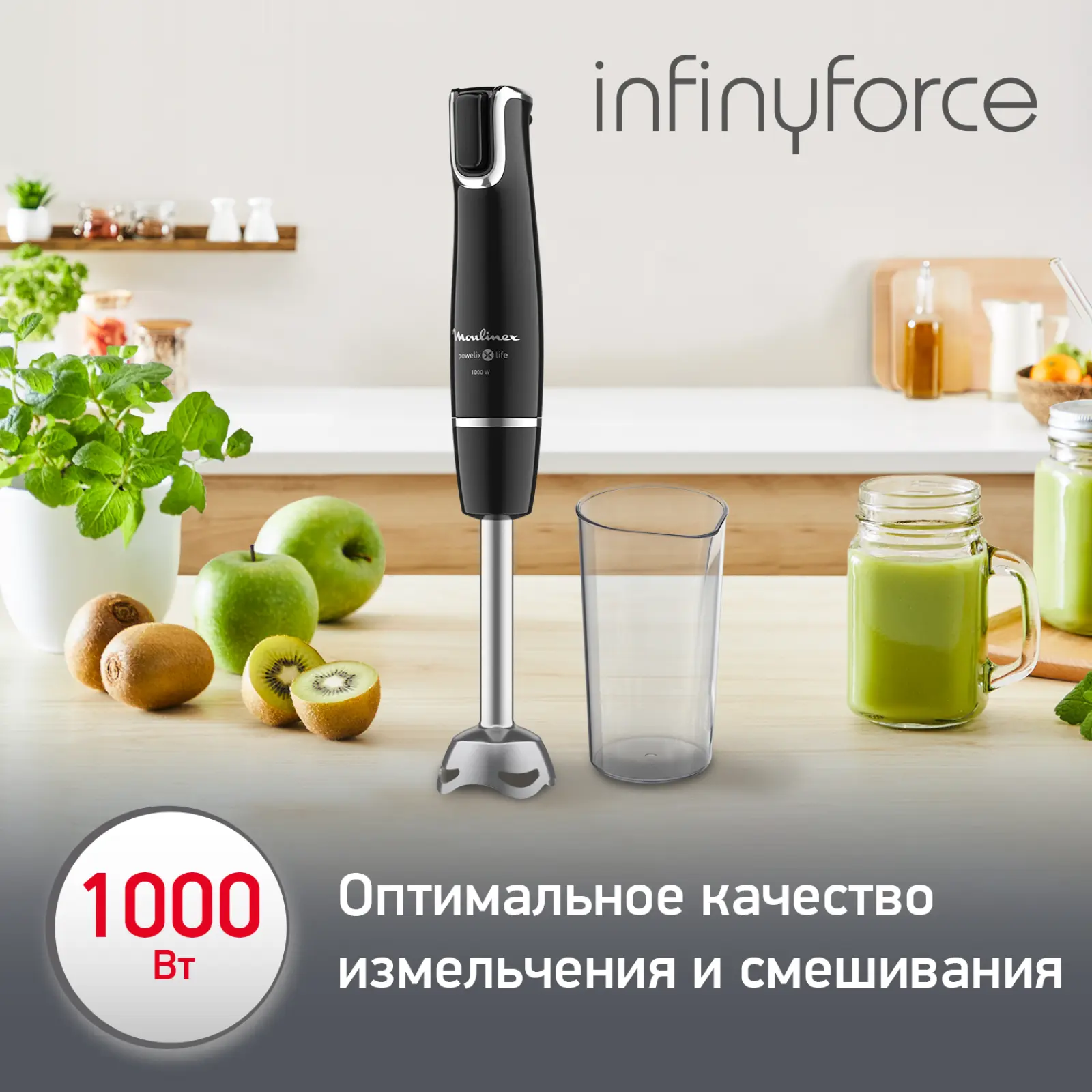 InfinyForce