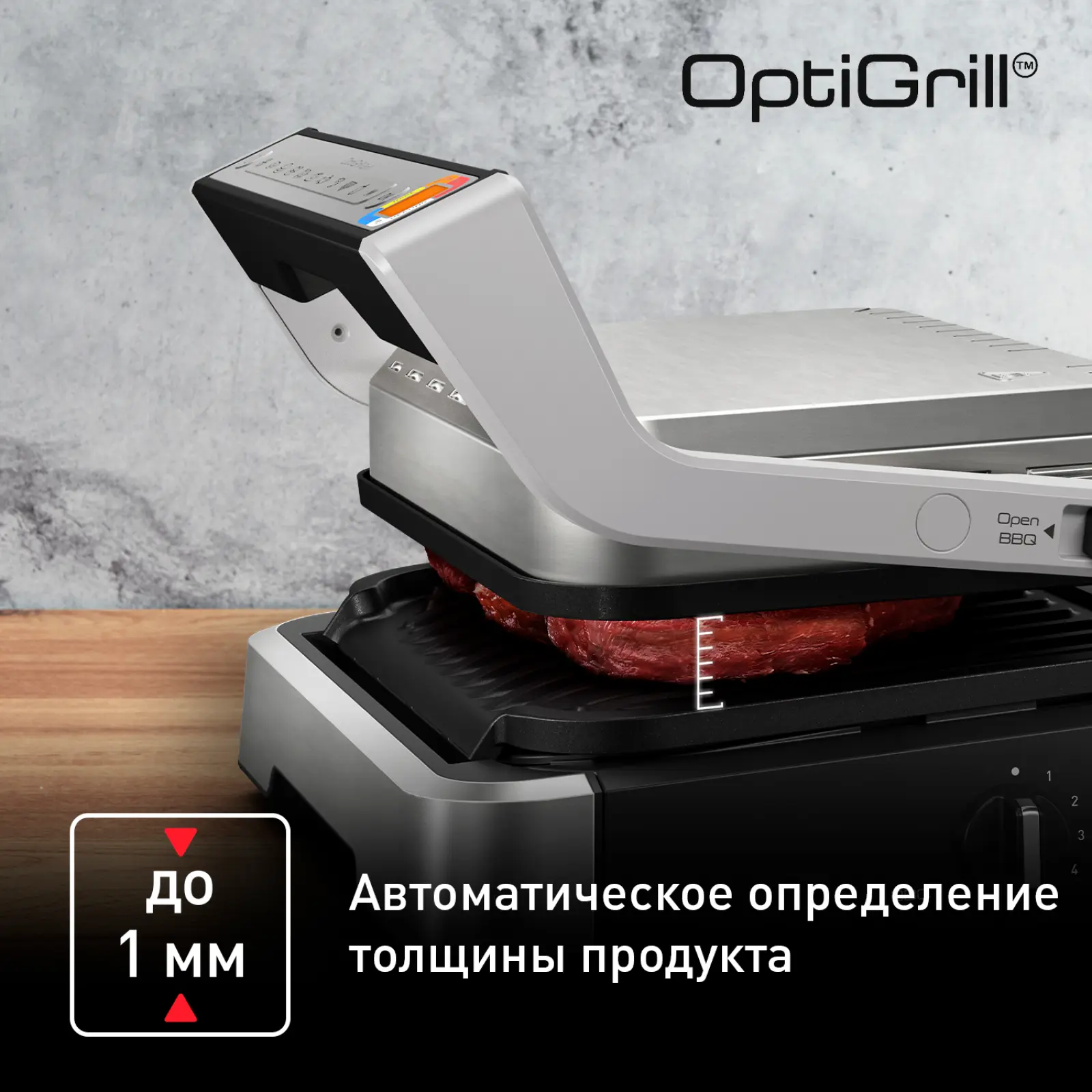 Optigrill 2in1 GC772D30
