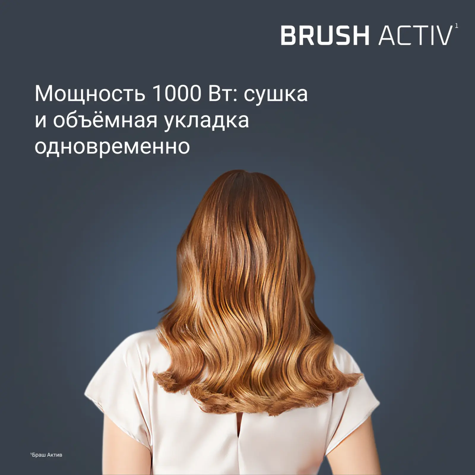 Brush Activ