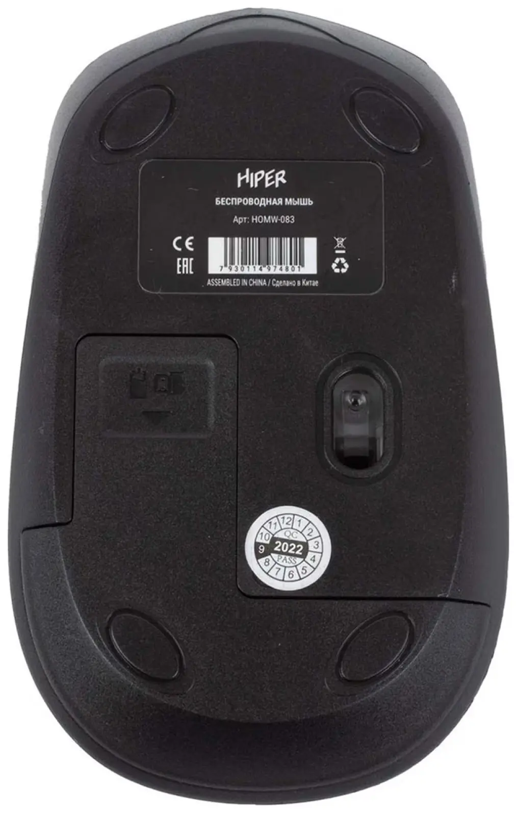 Беспроводная мышь Hiper HOMW-083, синяя