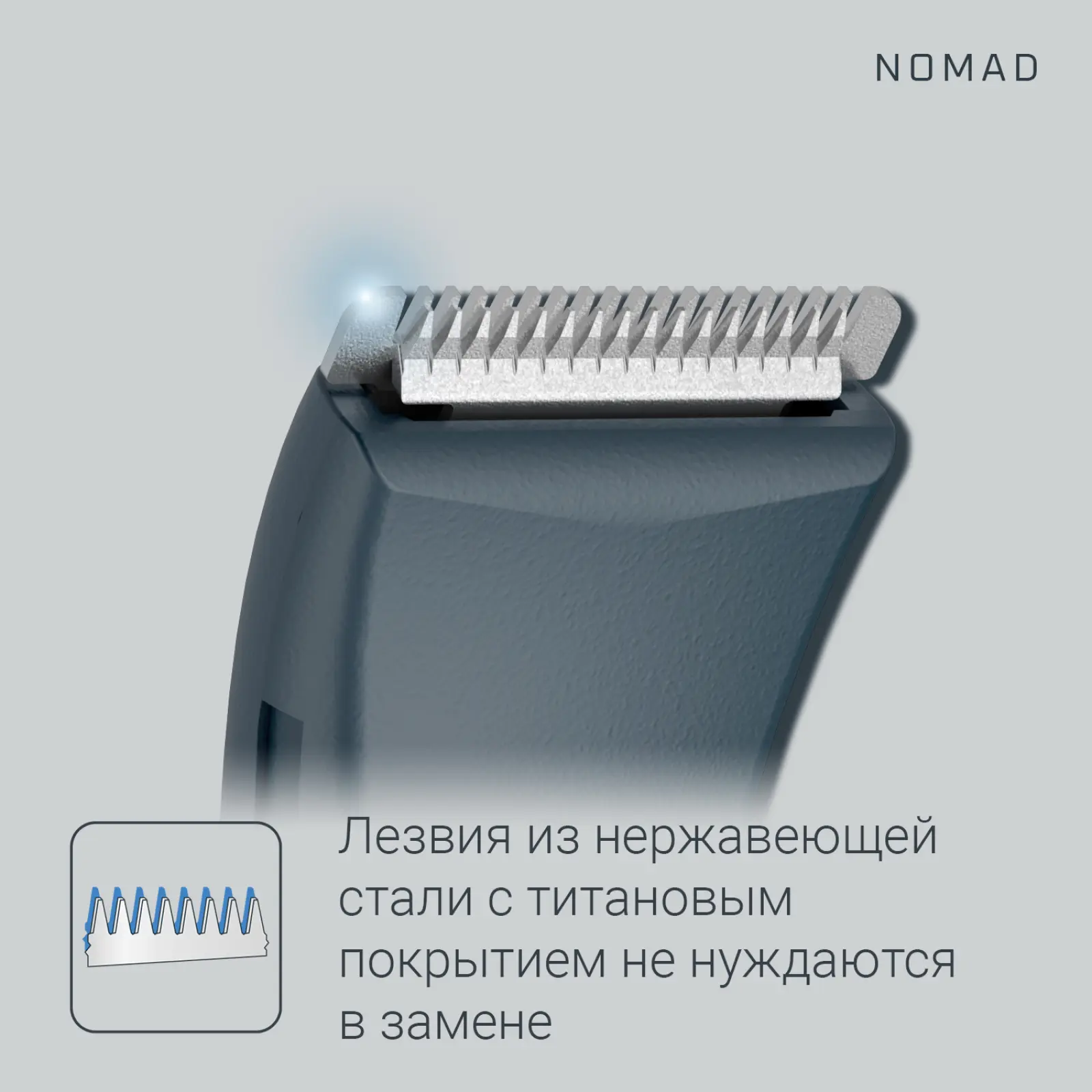 Precision Trimmer Nomad