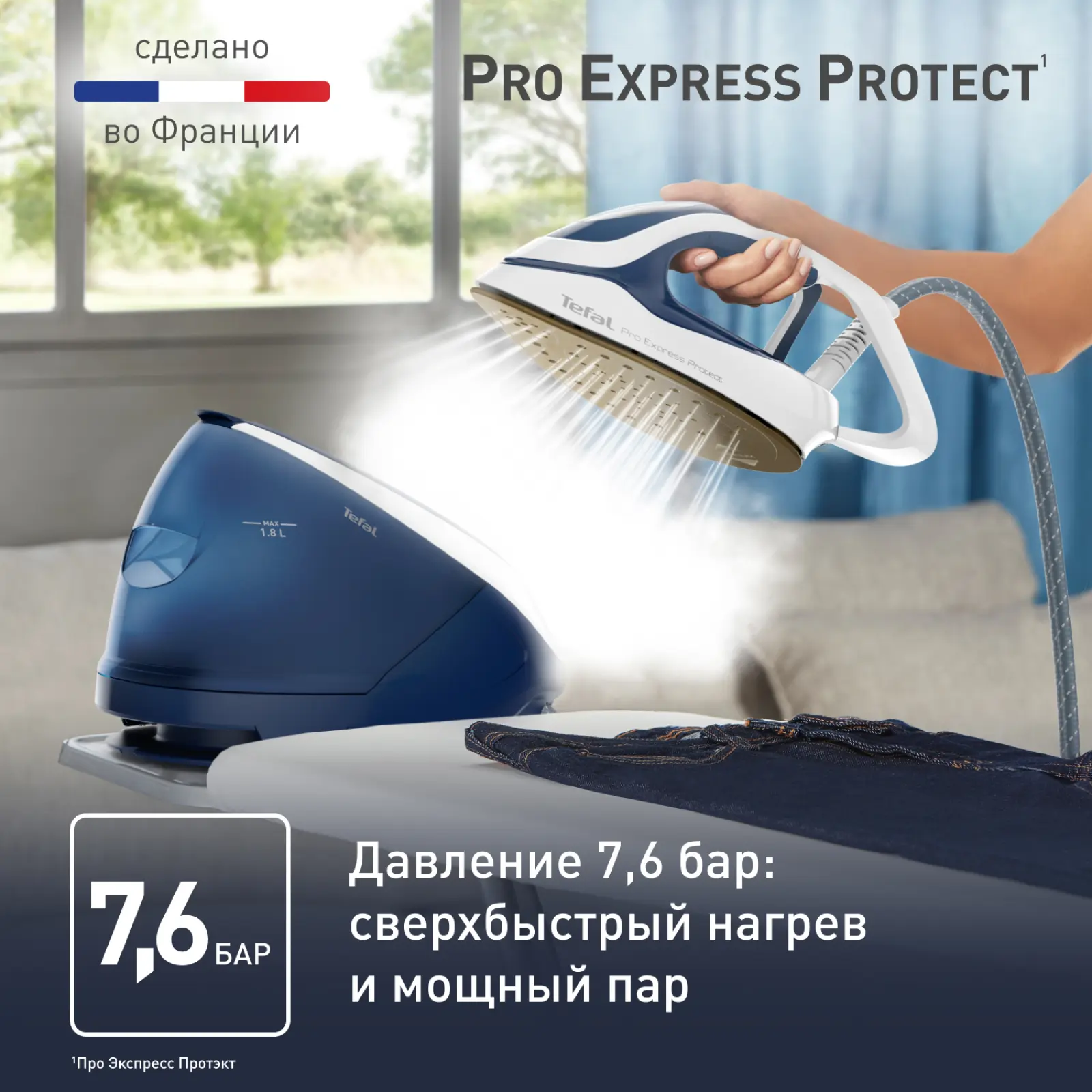 Pro Express Protect GV9221E0