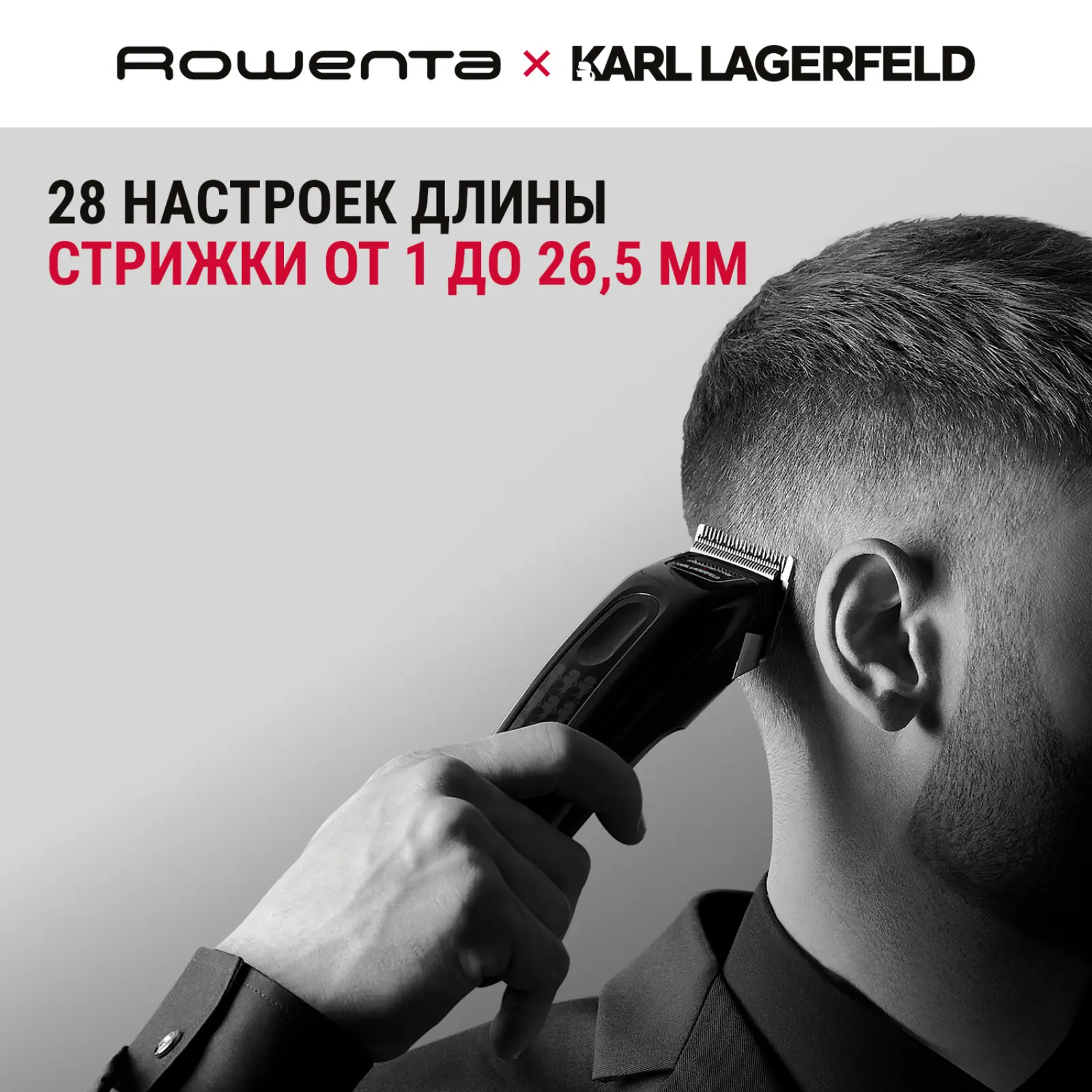 Perfect Line Karl Lagerfeld