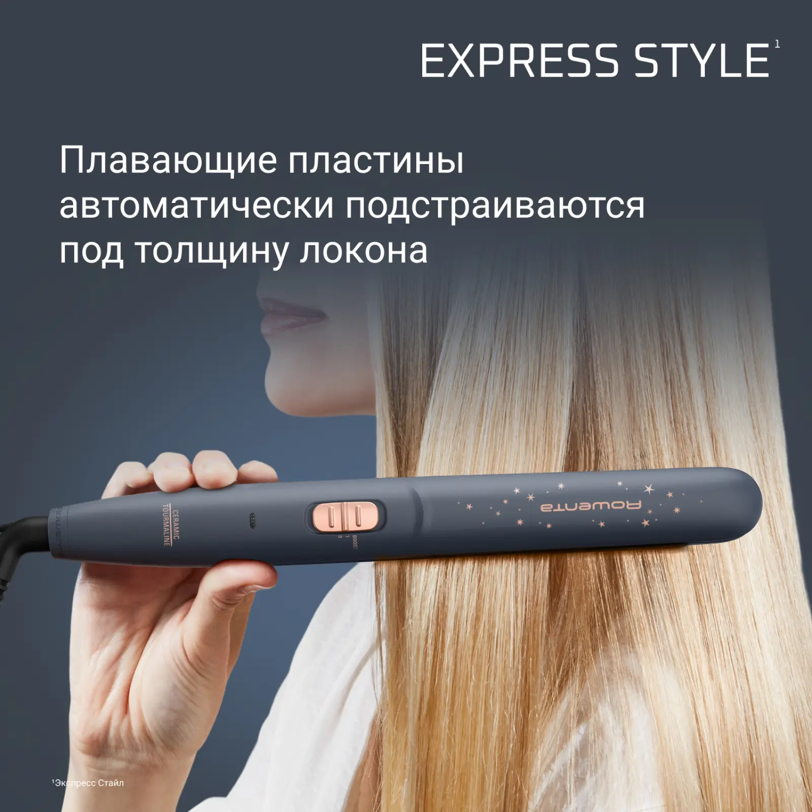 Express Style Stellar Collection