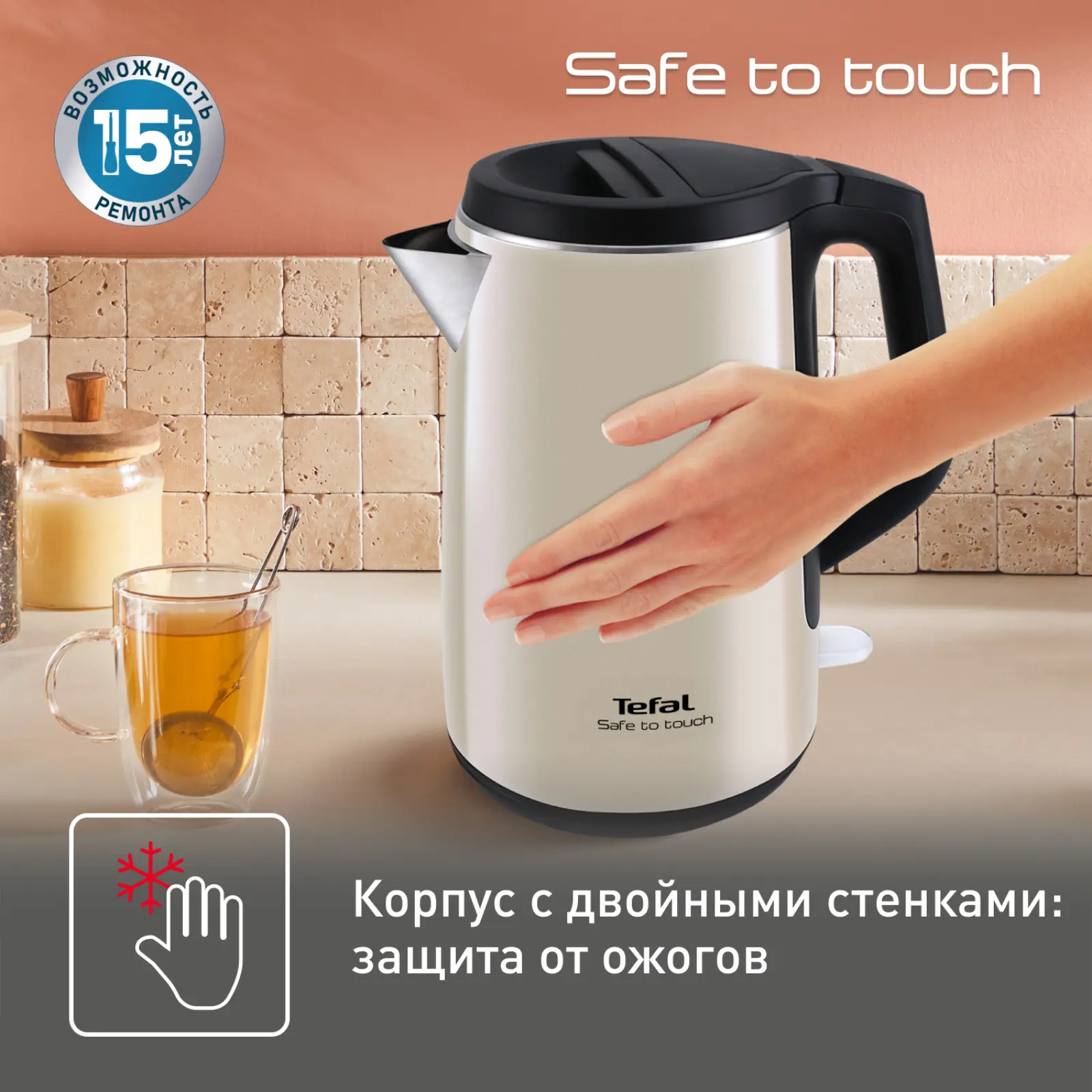 Safe to touch KO371I30