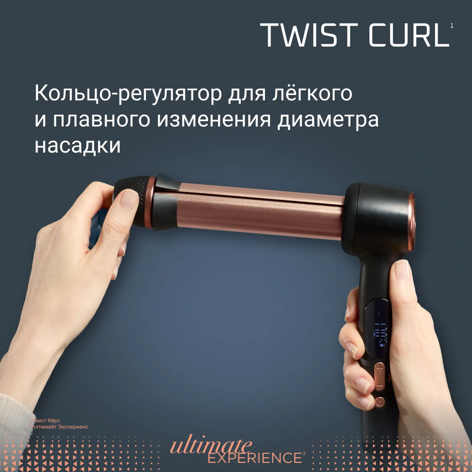 Twist Curl