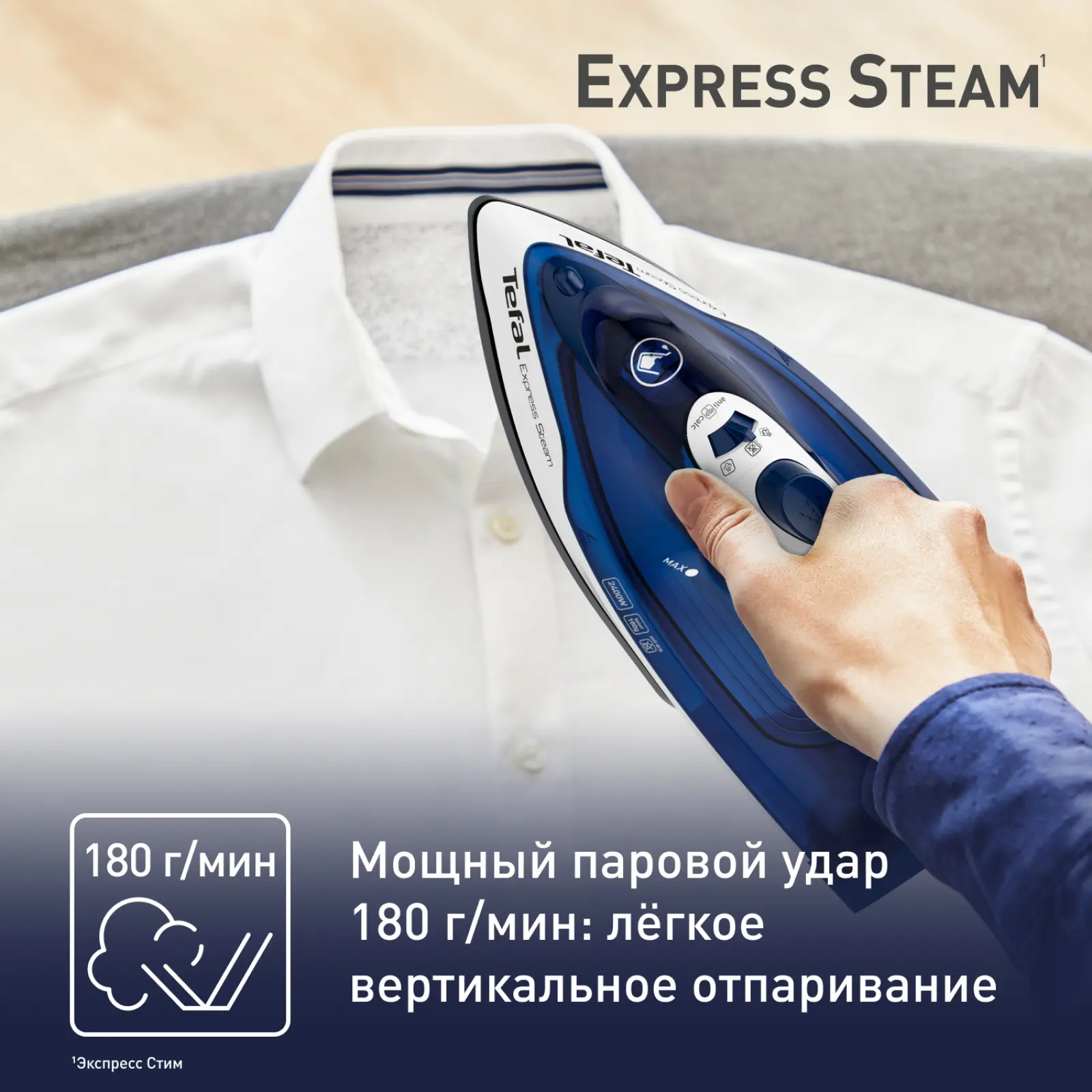 Express Steam FV2838E0
