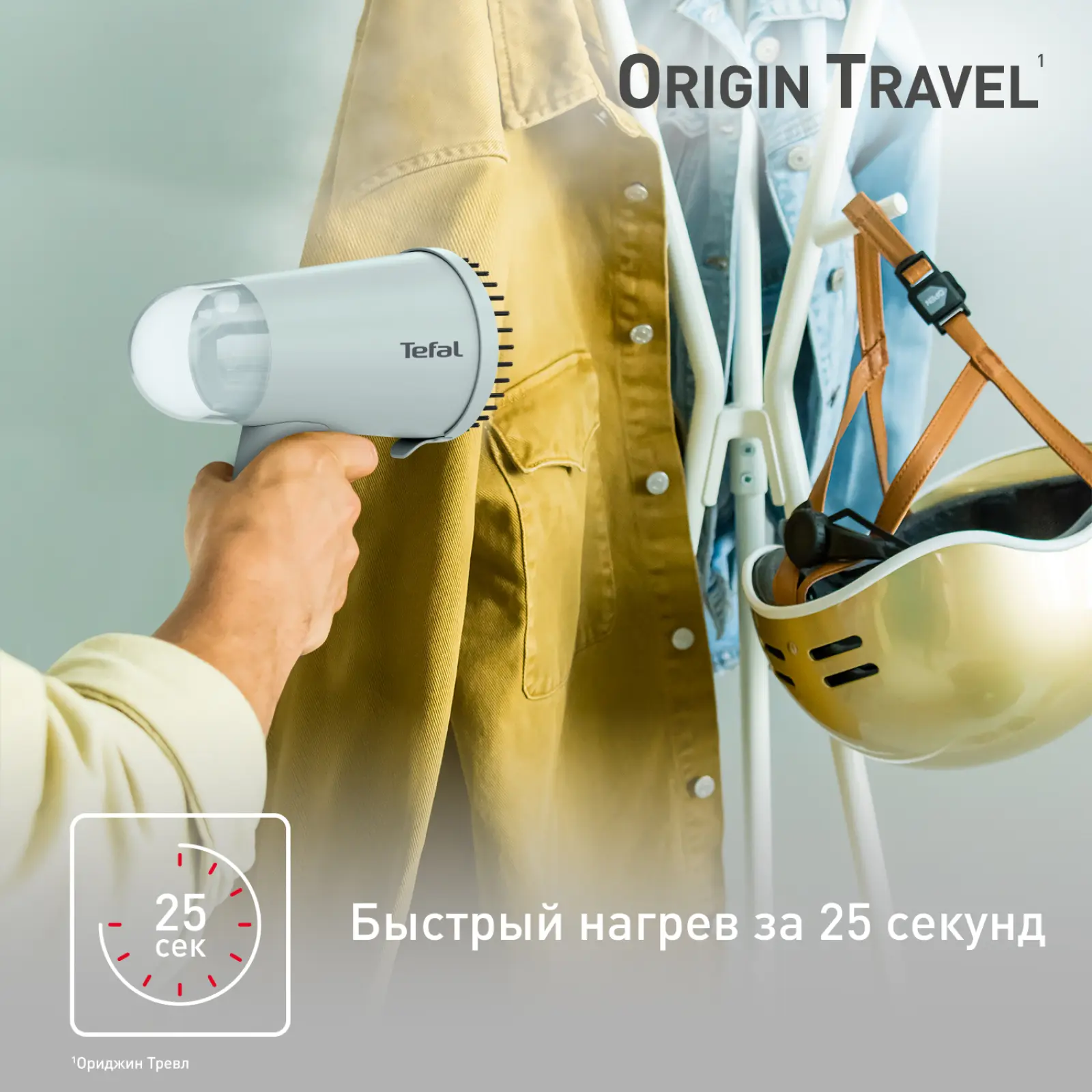 Origin Travel DT1034E1