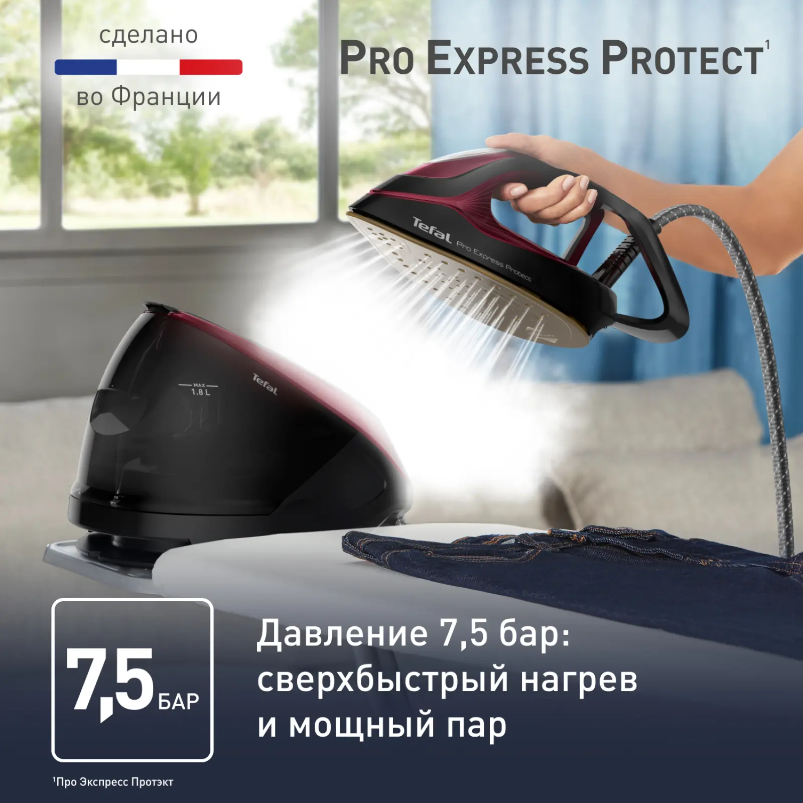 Pro Express Protect GV9230E0