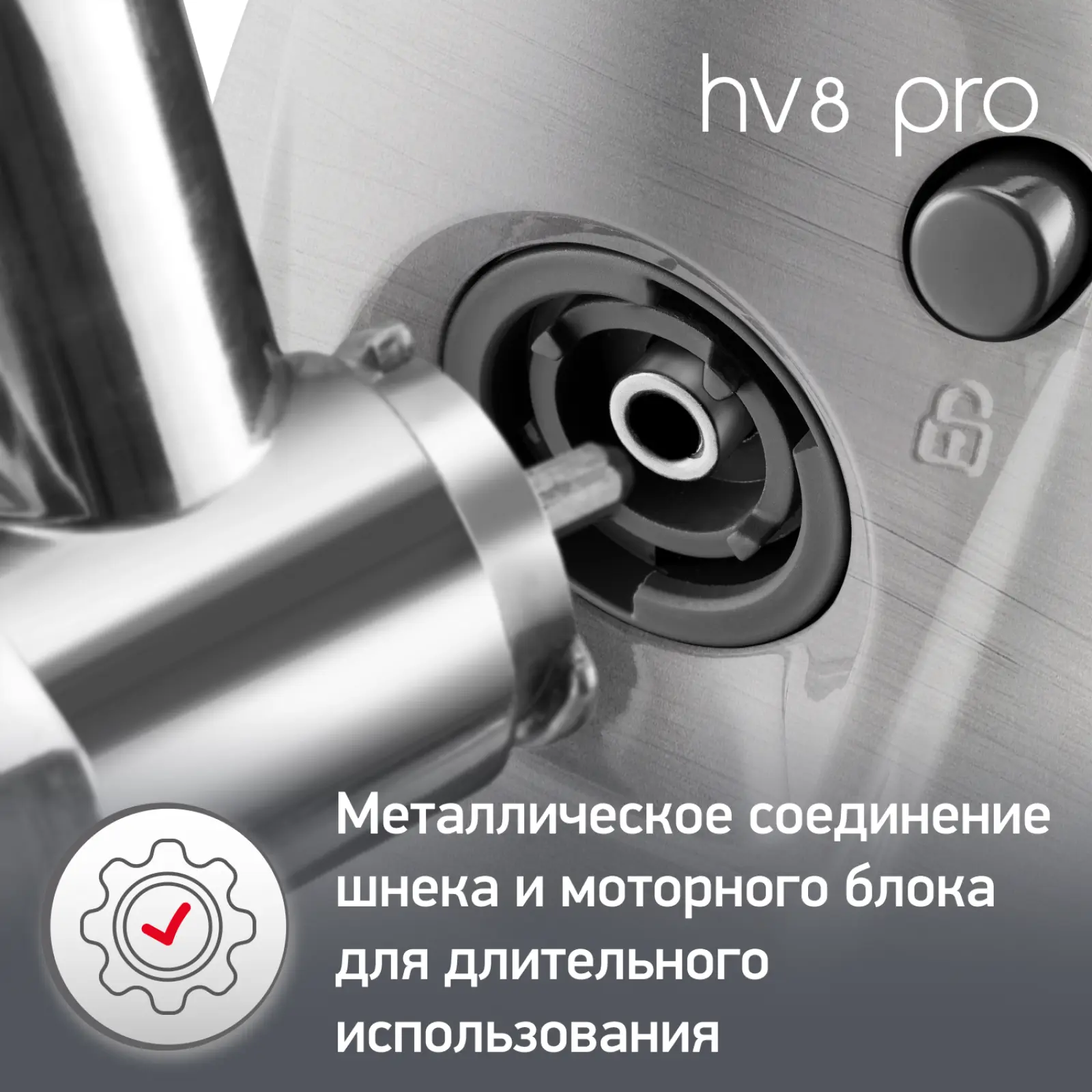 HV8 Pro
