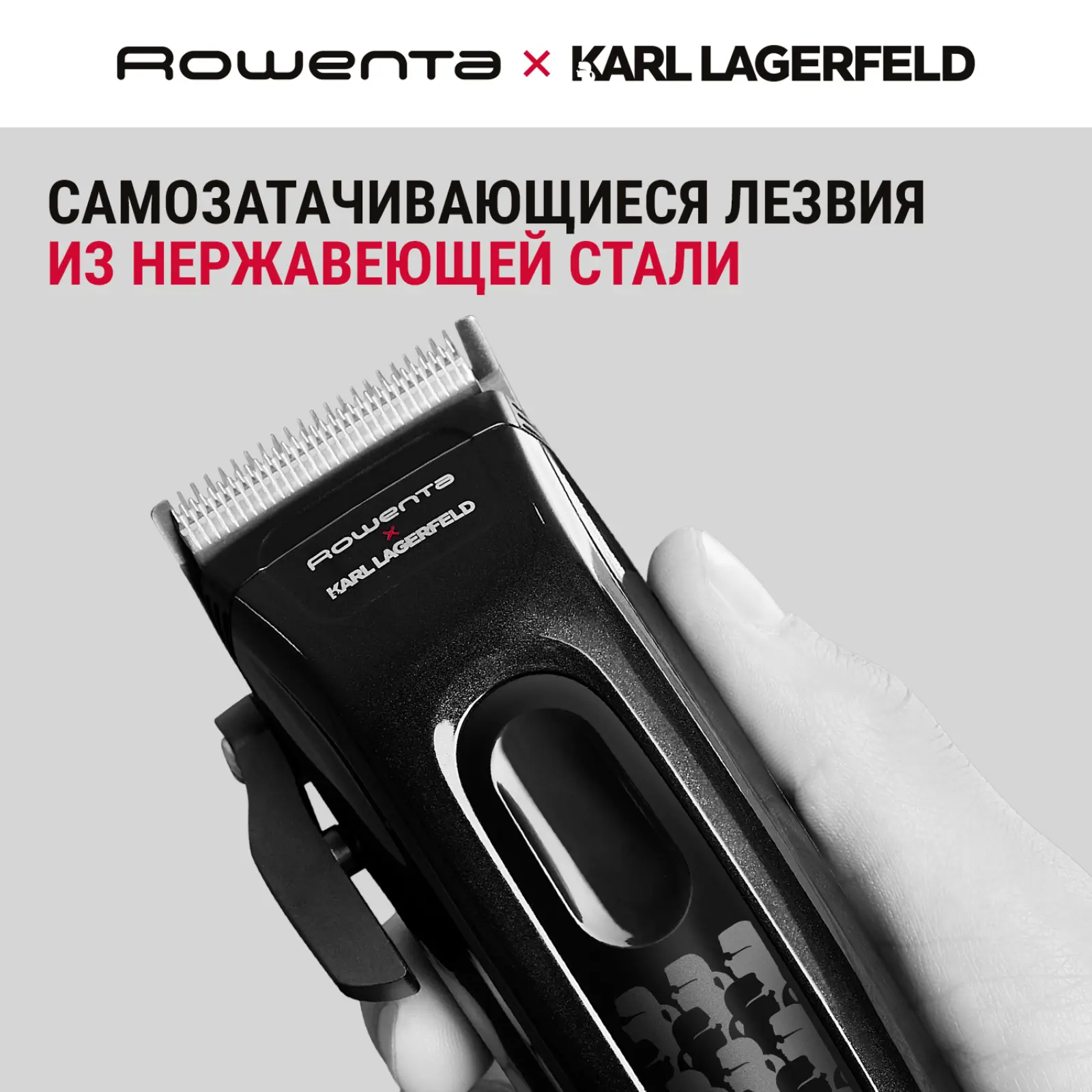 Perfect Line Karl Lagerfeld