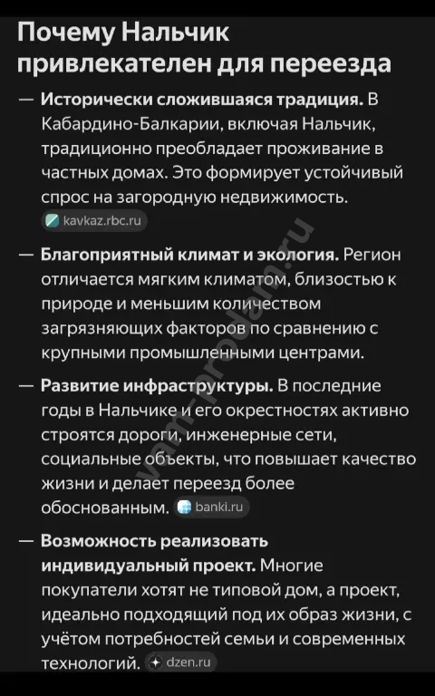 Дом 500 м² на участке 5 сот., Поселений (ИЖС)