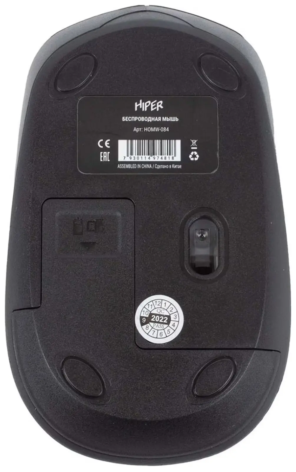 Беспроводная мышь Hiper HOMW-084, зеленая