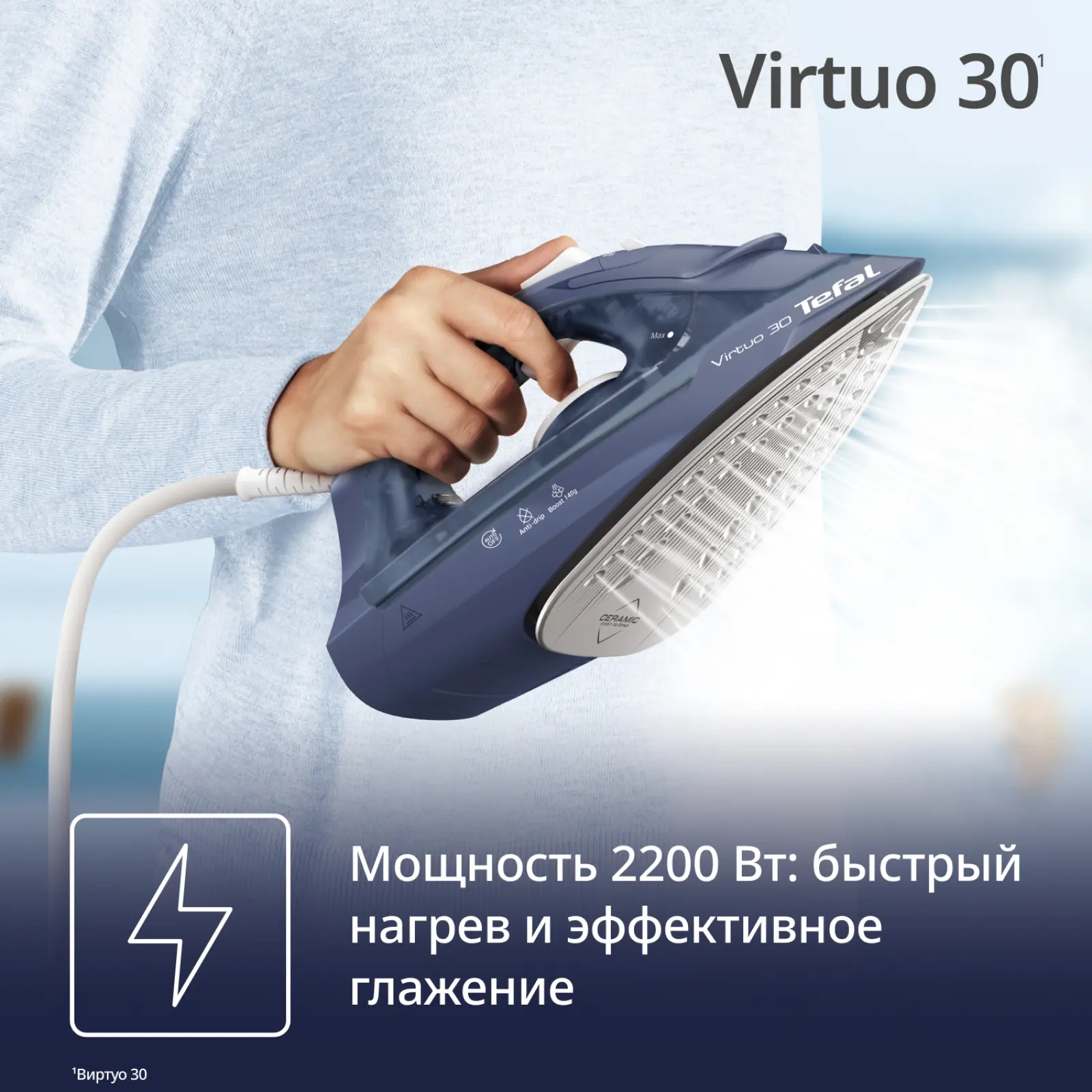 Virtuo 30 FV2C60E0