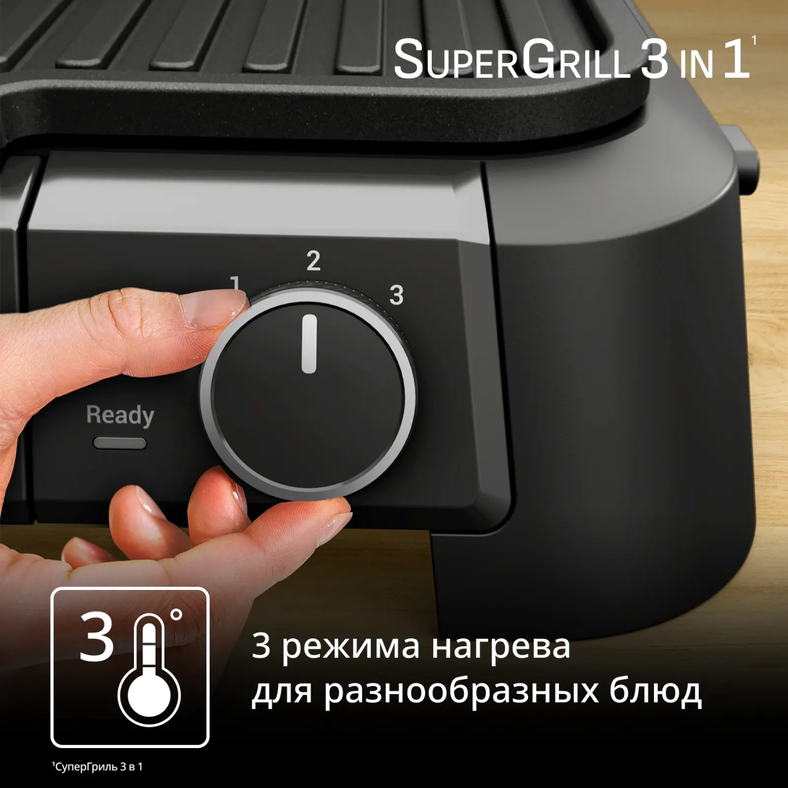 SuperGrill 3 в 1 GC5108E0