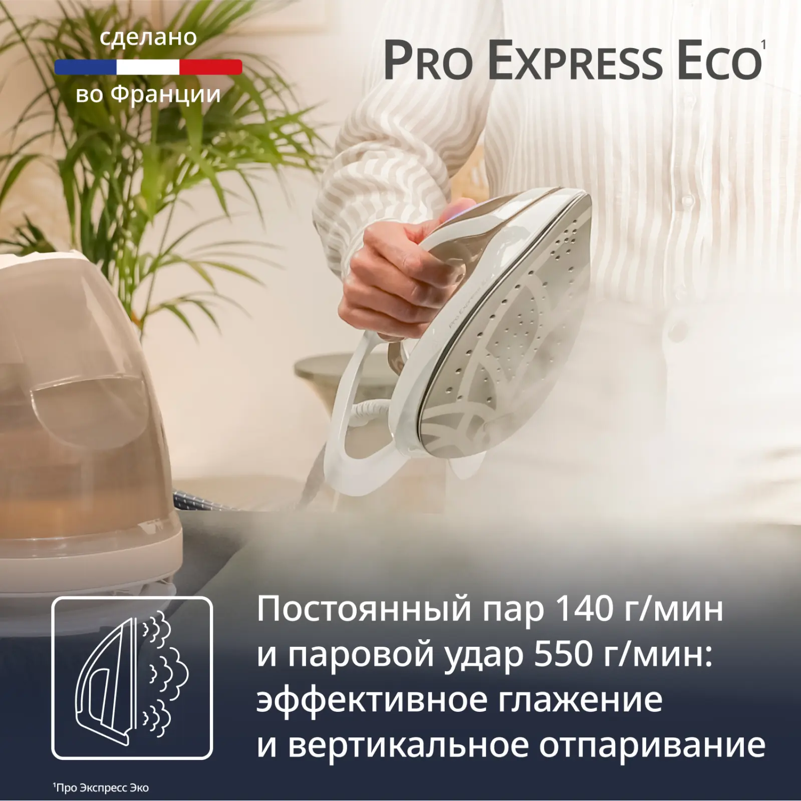 Pro Express Eco GV9E22E0