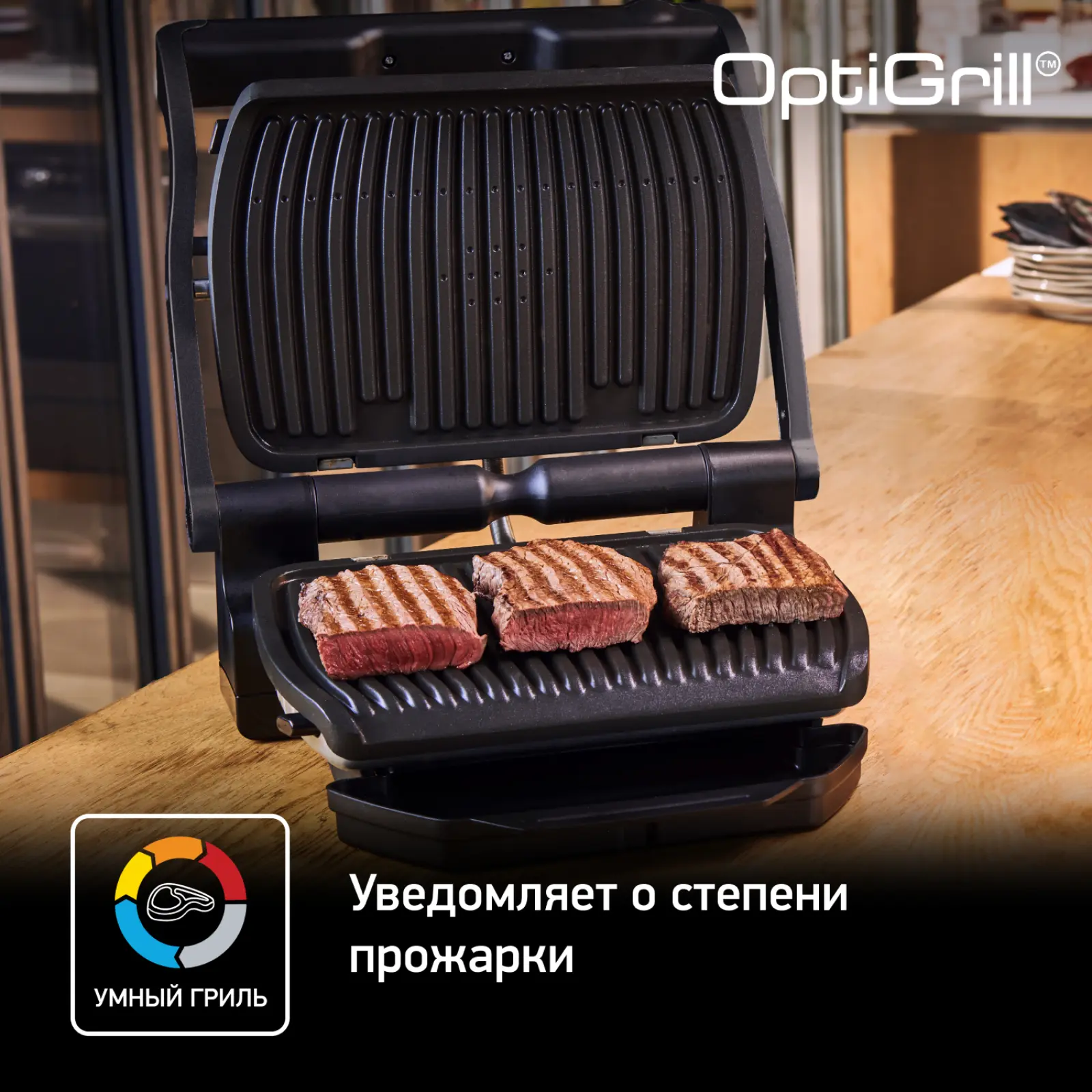 Optigrill+ GC712834